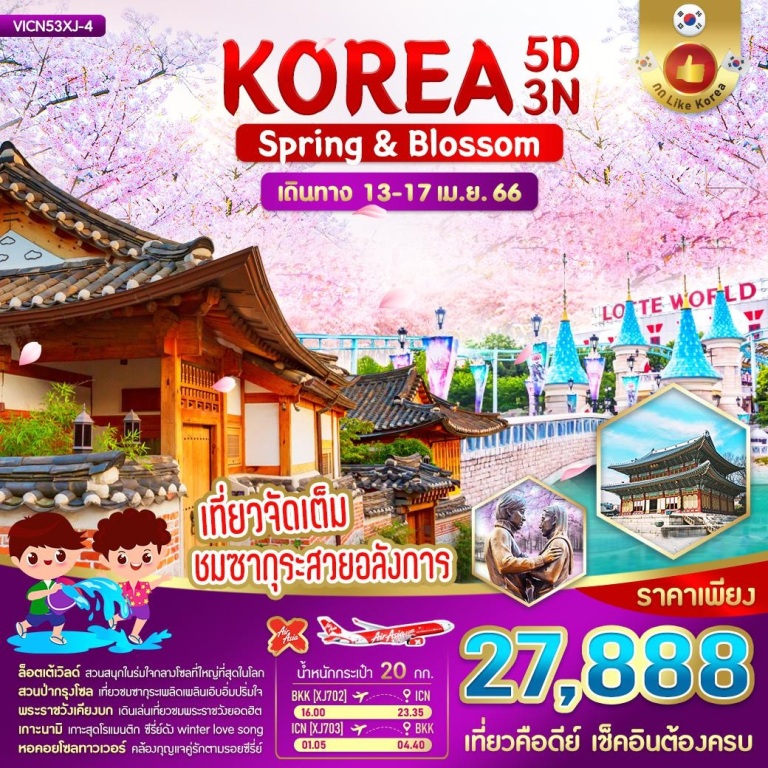 KOREA SPRING & BLOSSOM 
